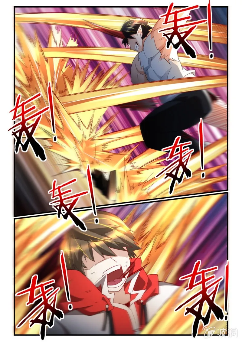 第255话 第4页