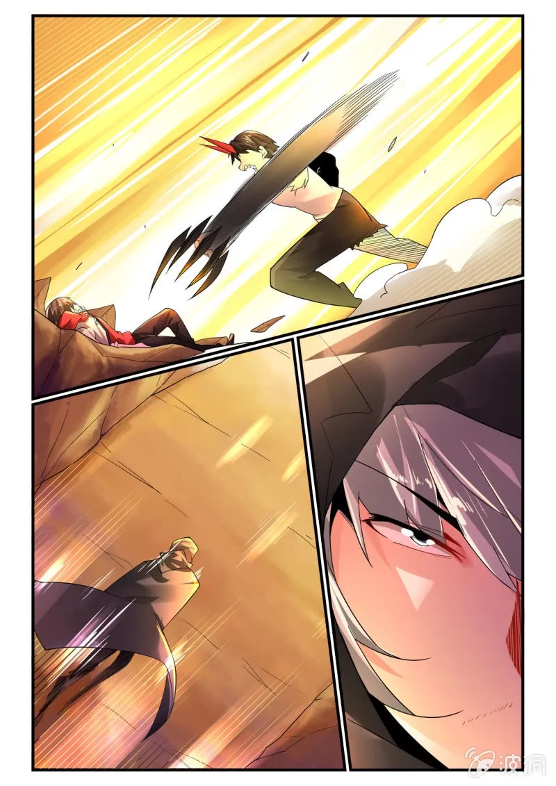第255话 第5页