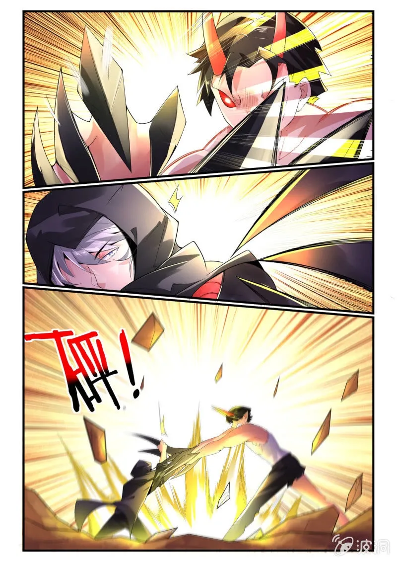 第255话 第7页