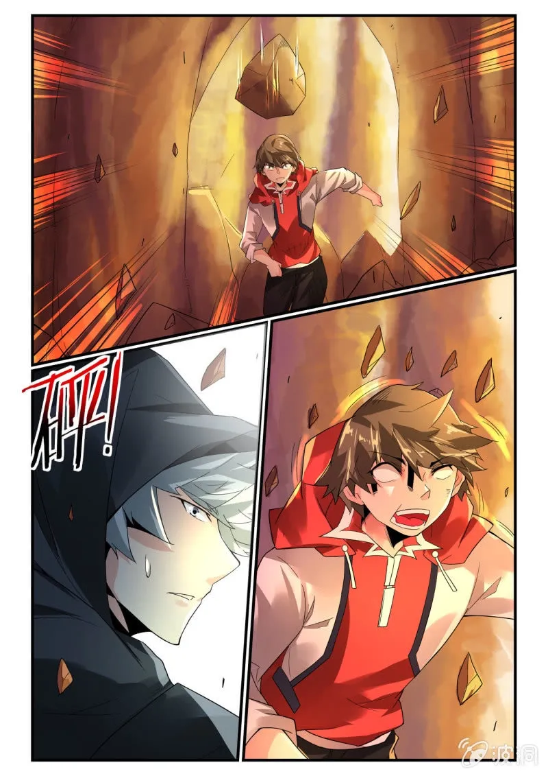 第255话 第10页