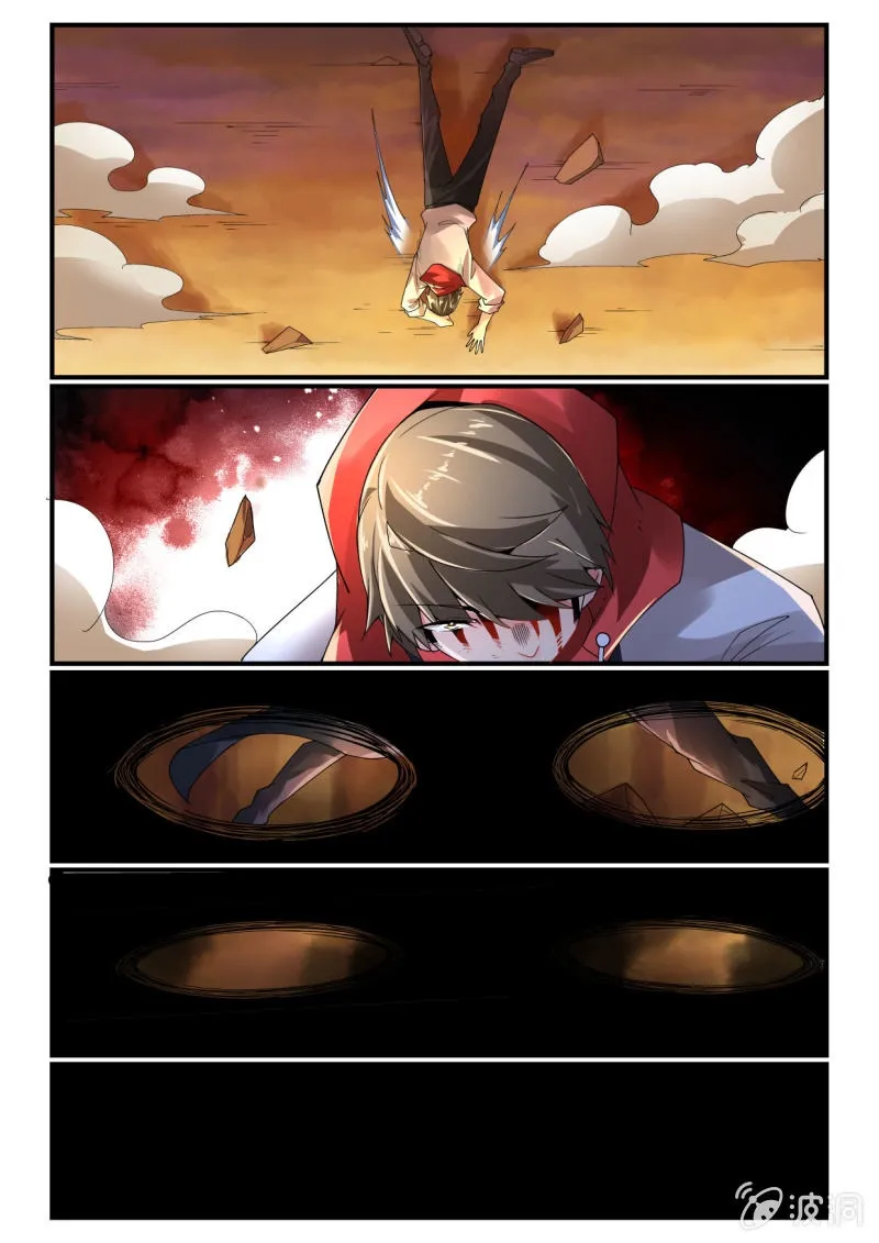 第255话 第11页