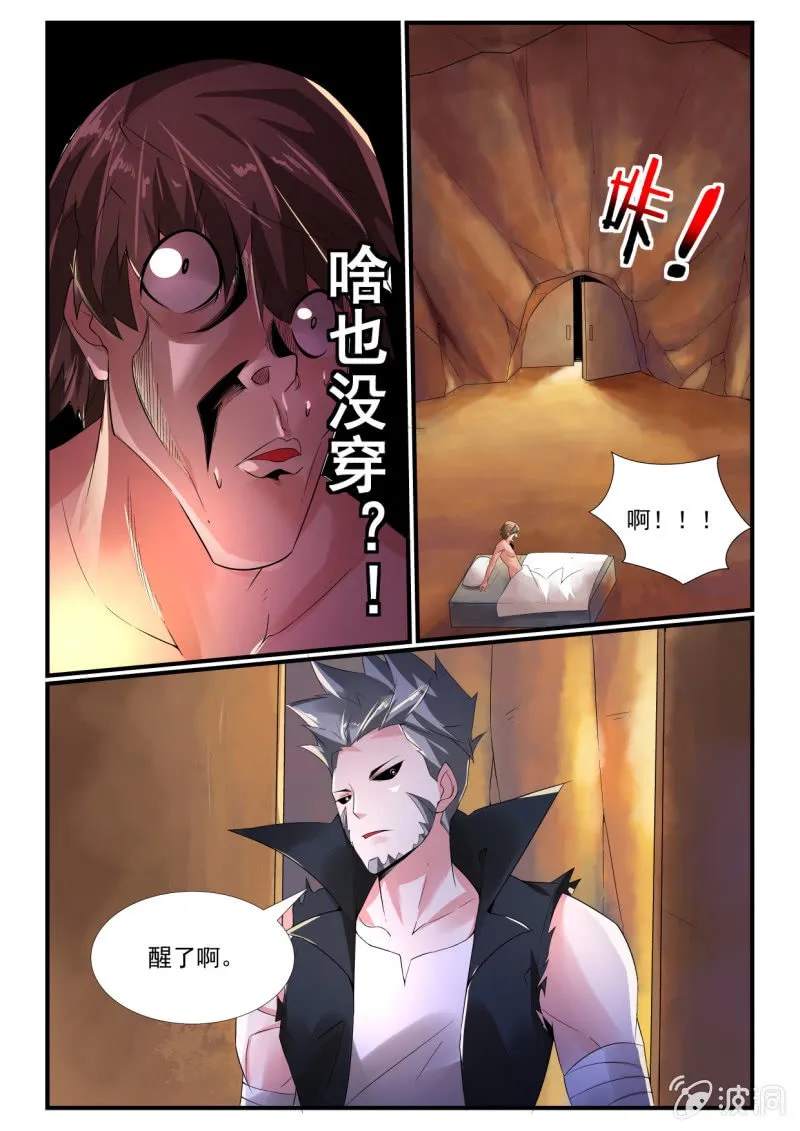 第255话 第13页