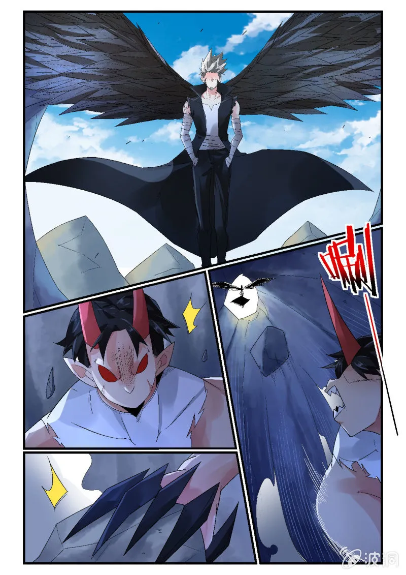 第256话 第3页
