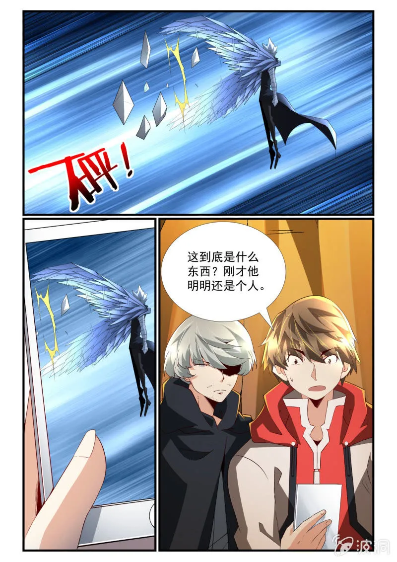 第256话 第4页