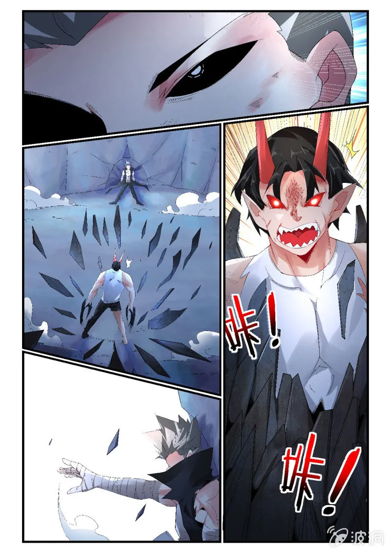第256话 第10页