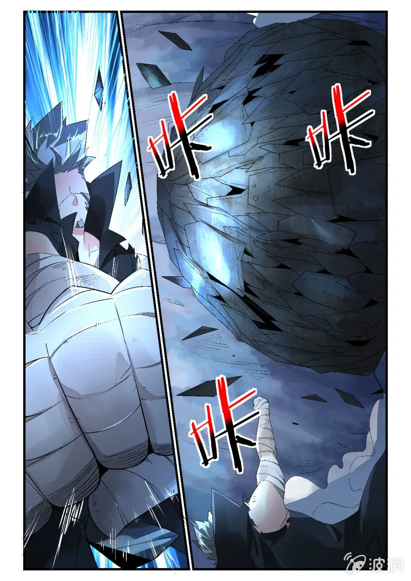 第256话 第11页