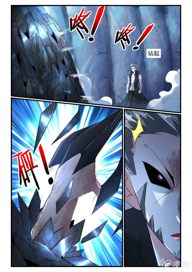 第256话 第12页