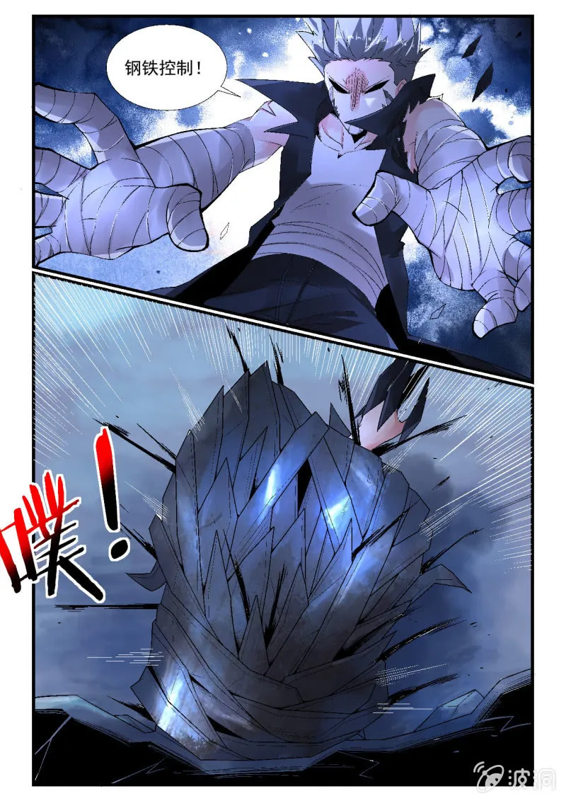 第256话 第13页