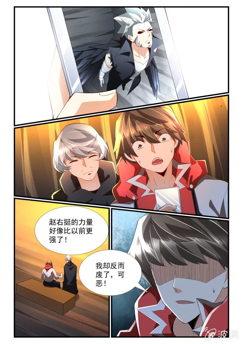 第257话 第1页