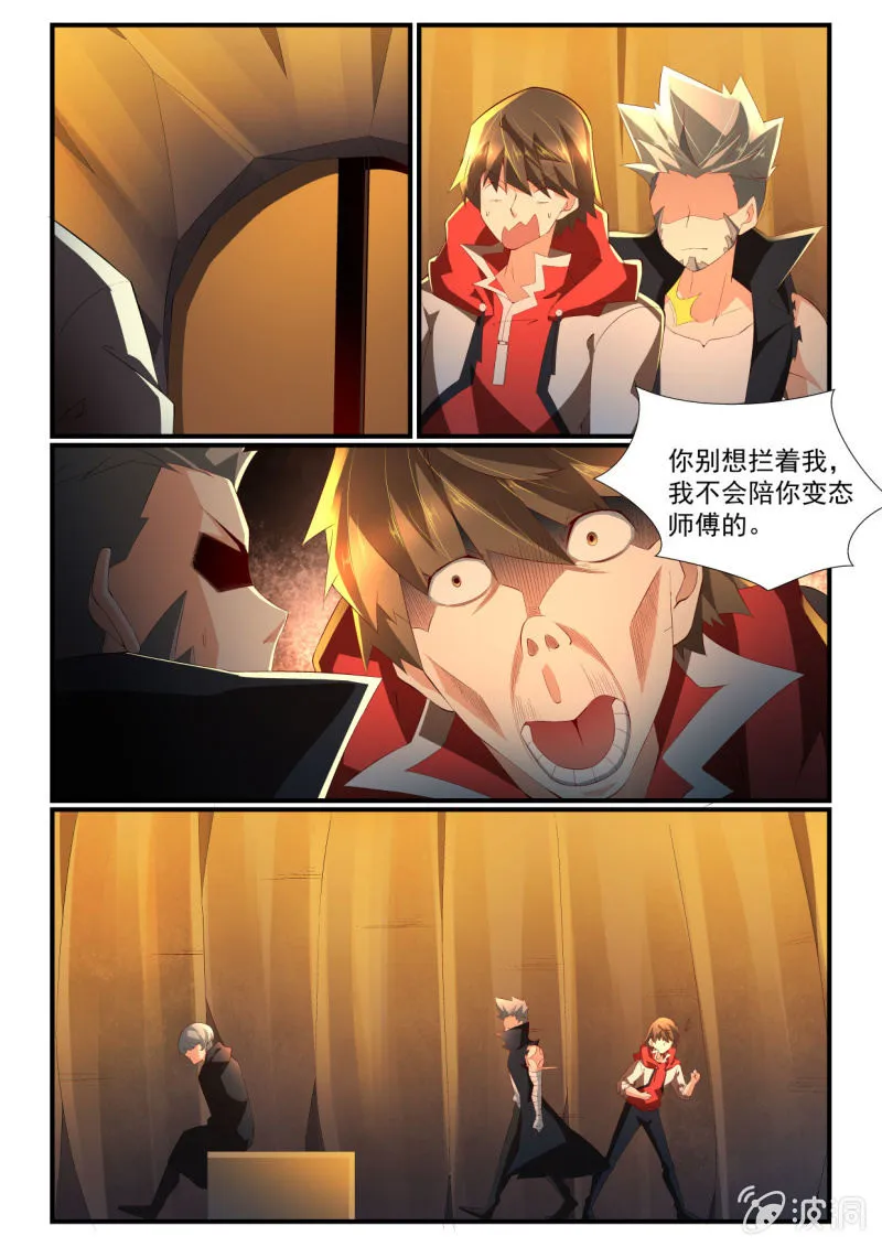 第257话 第4页