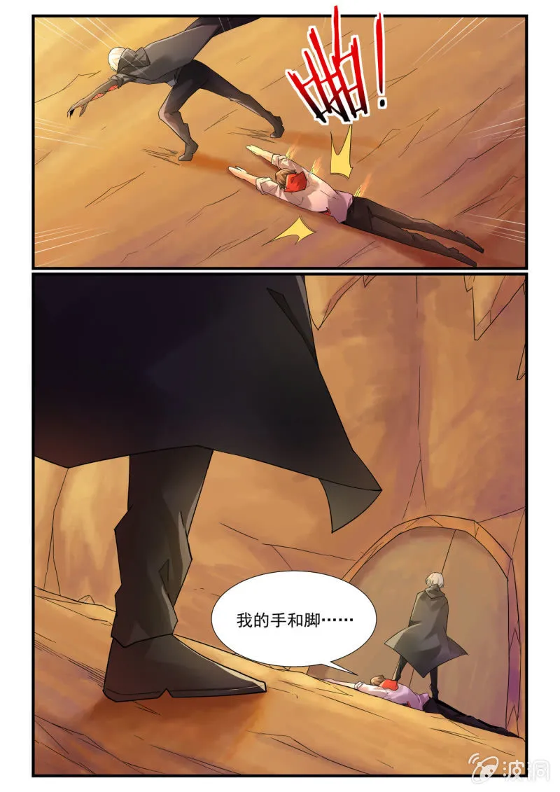 第257话 第11页