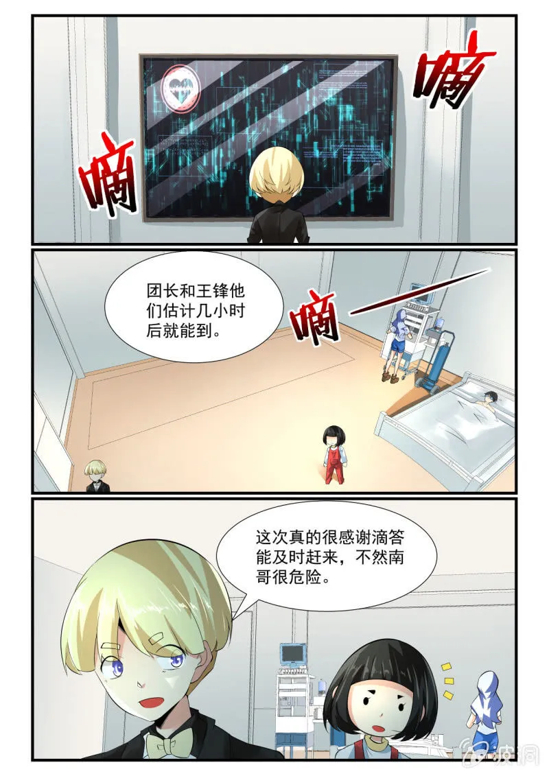 第257话 第13页