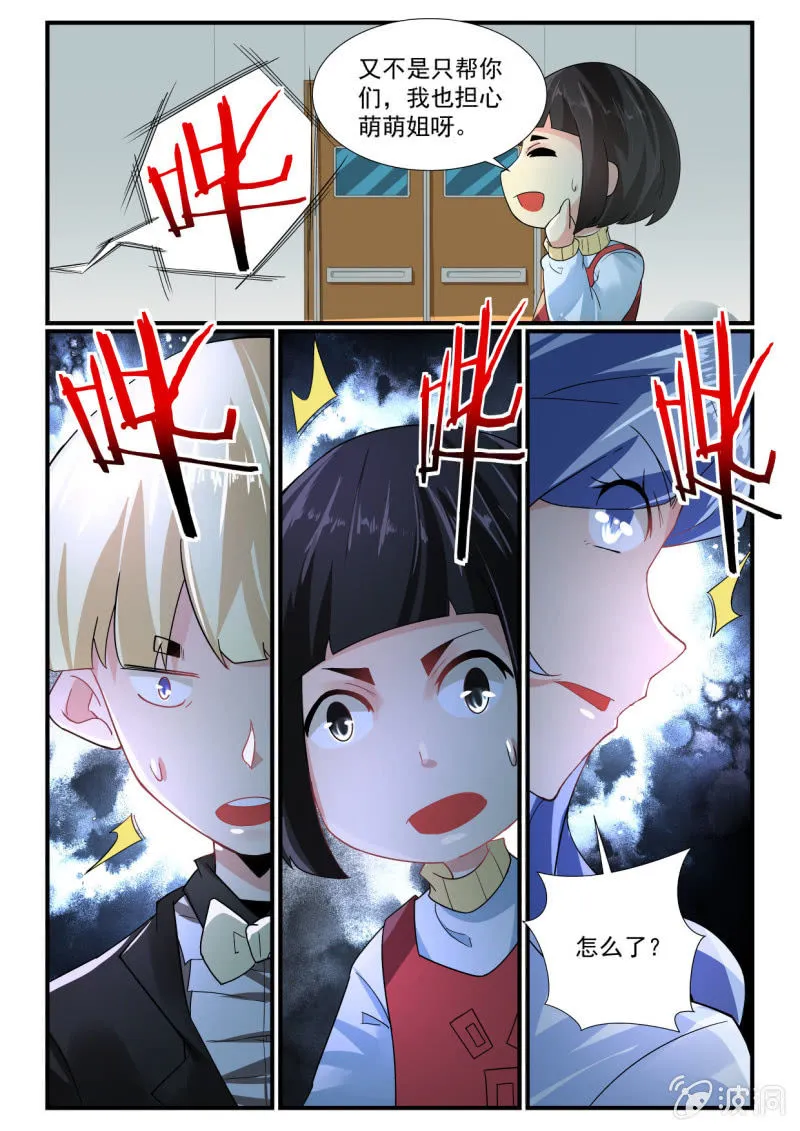 第257话 第14页