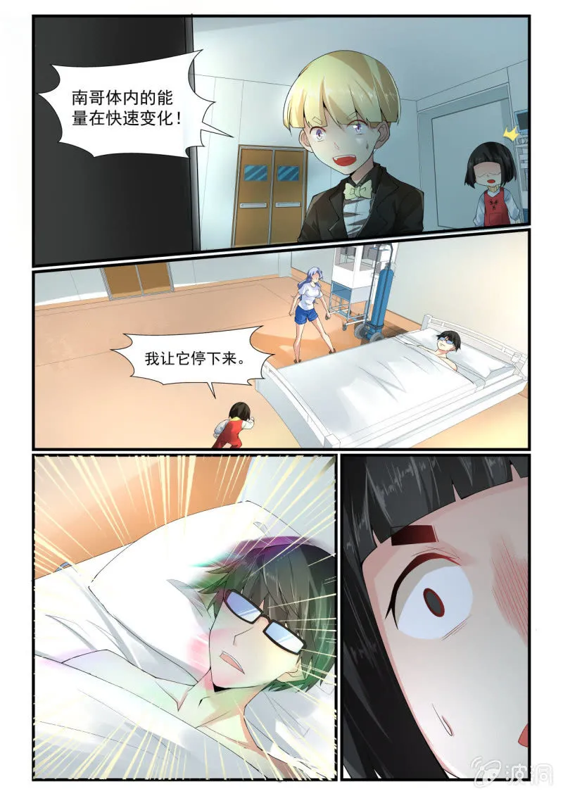 第257话 第15页