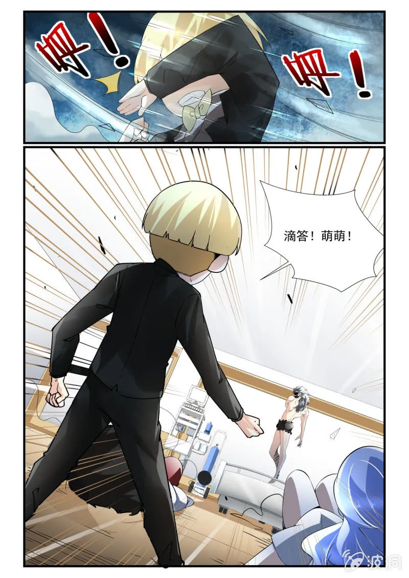 第258话 第1页