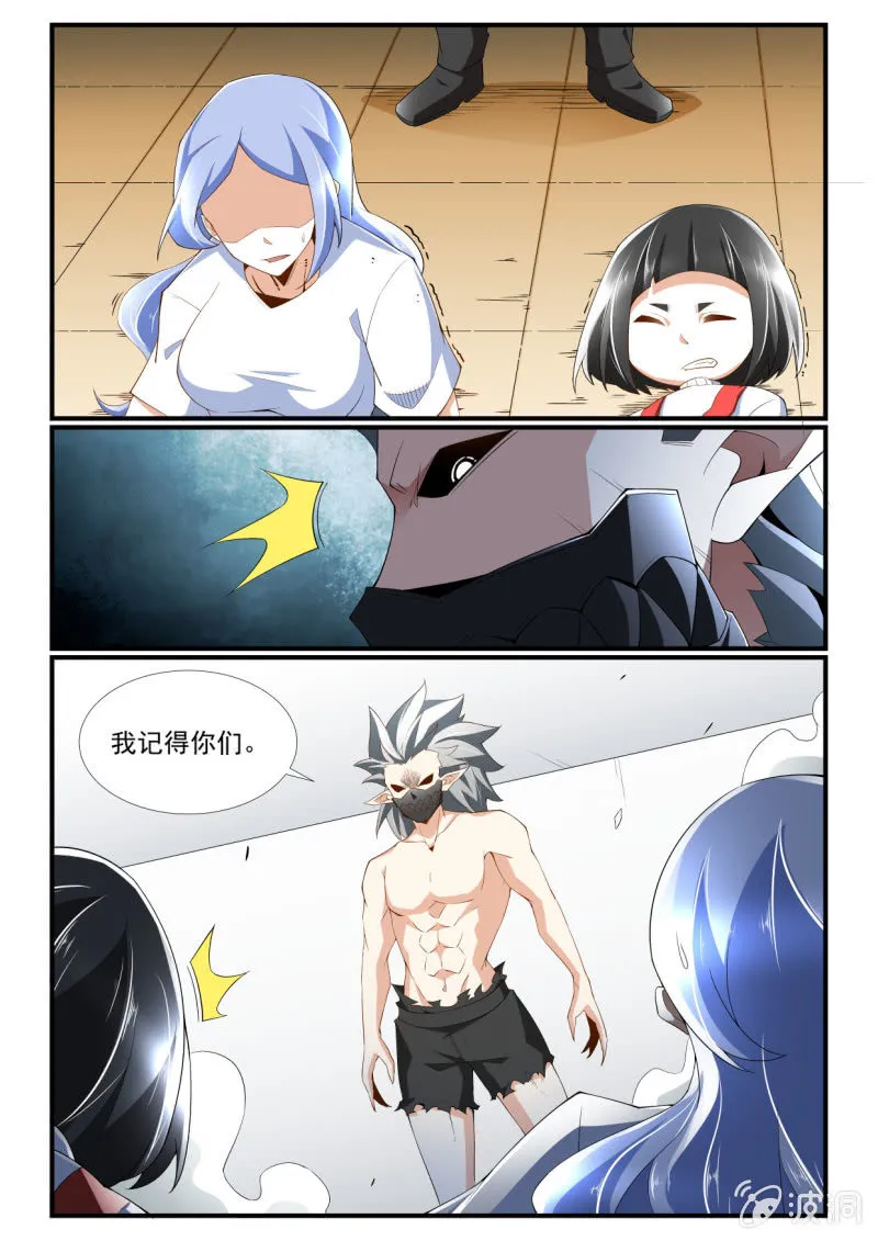 第258话 第2页