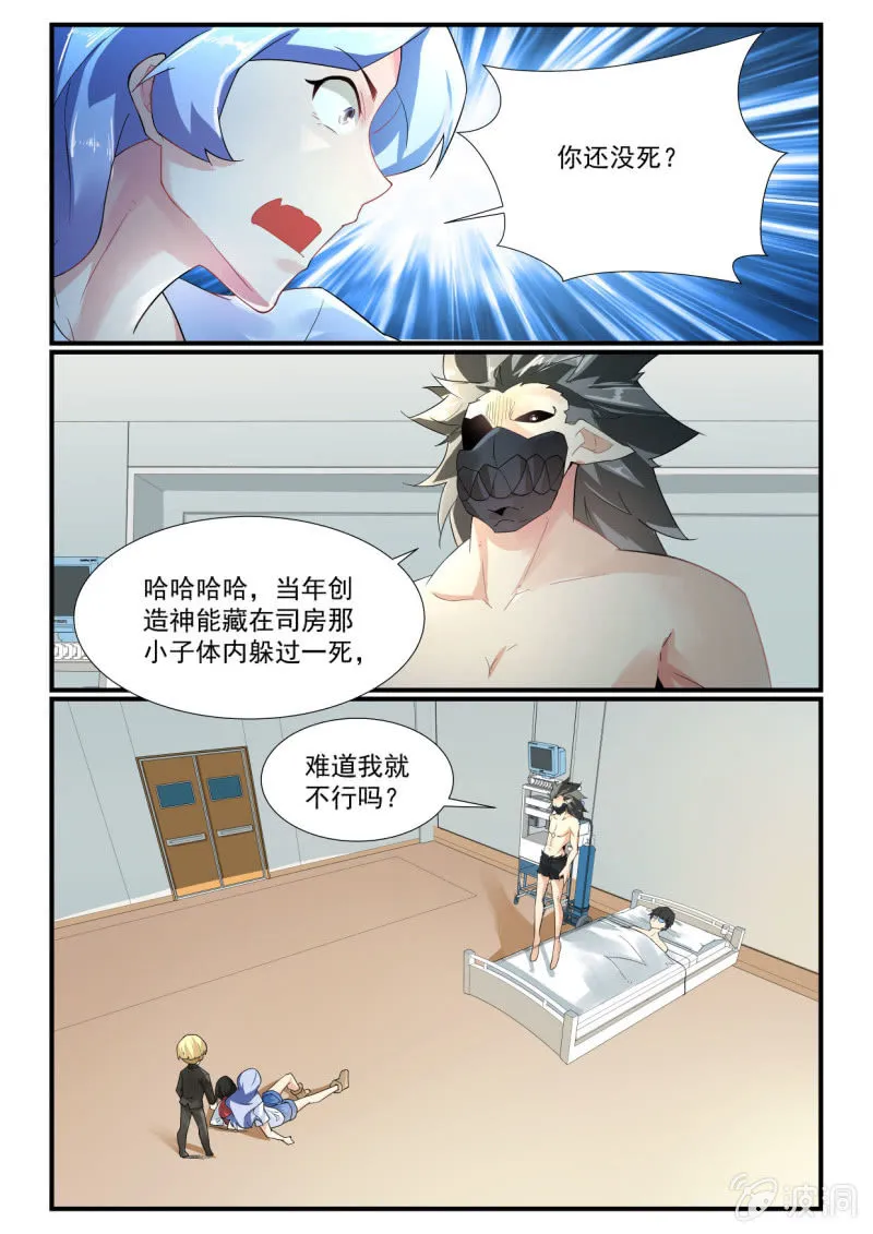 第258话 第3页