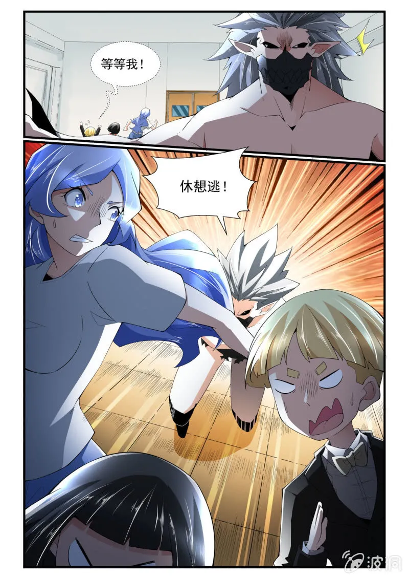 第258话 第5页