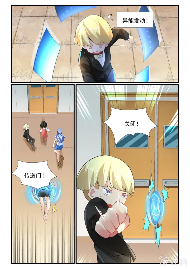 第258话 第6页