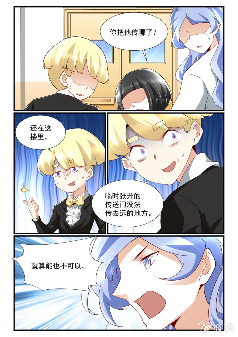 第258话 第7页