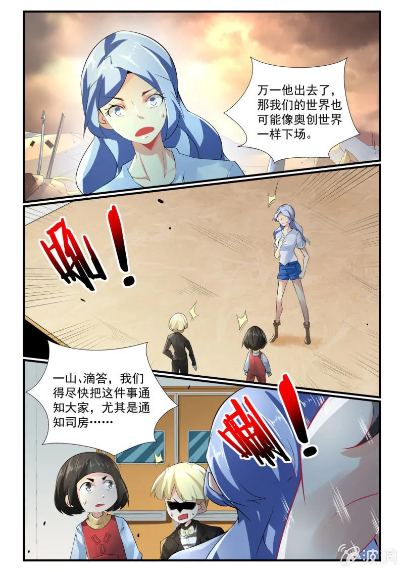 第258话 第8页