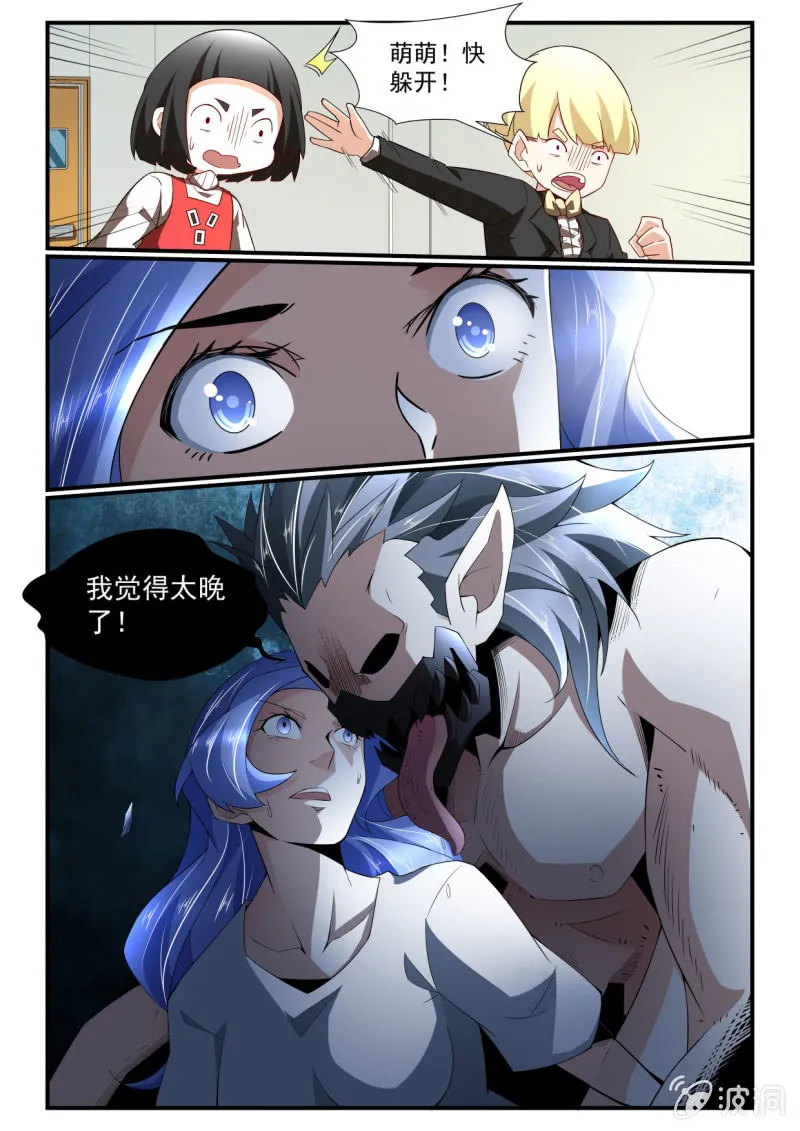 第258话 第9页