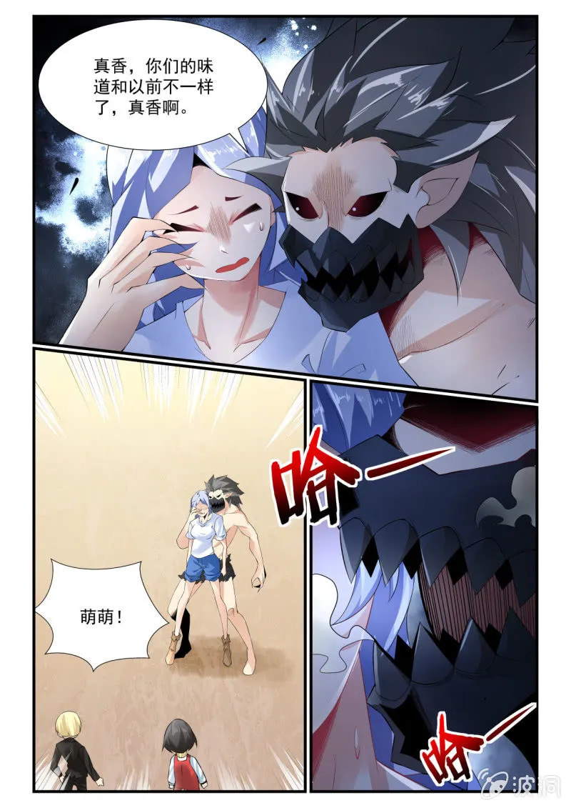 第258话 第10页