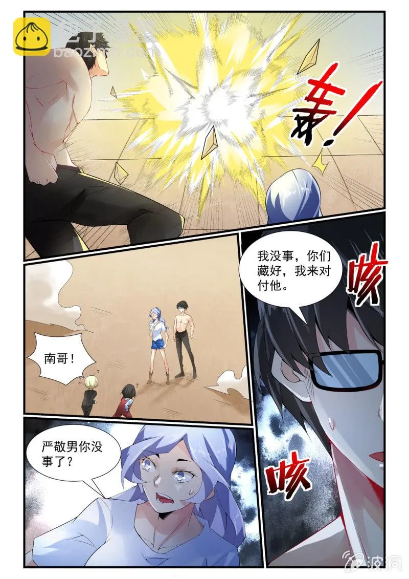 第258话 第12页