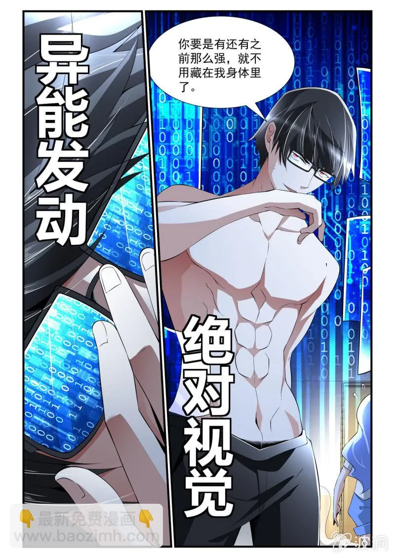 第258话 第14页