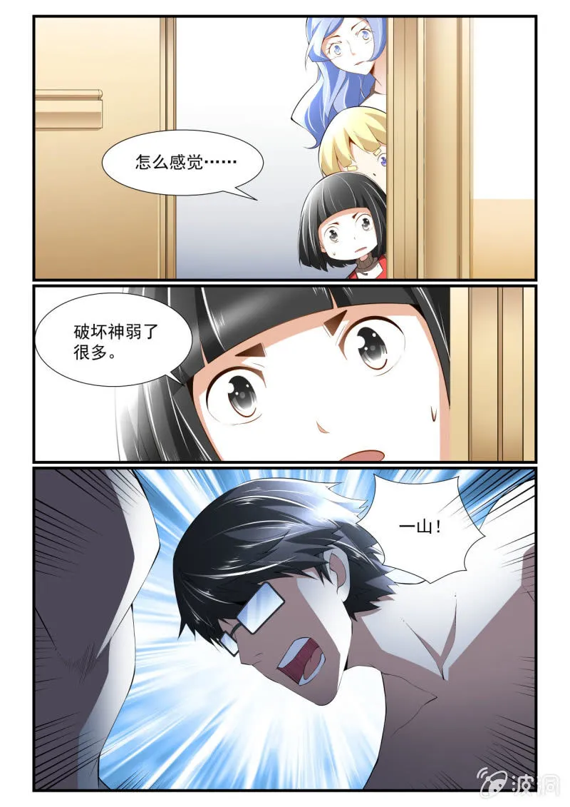 第259话 第2页