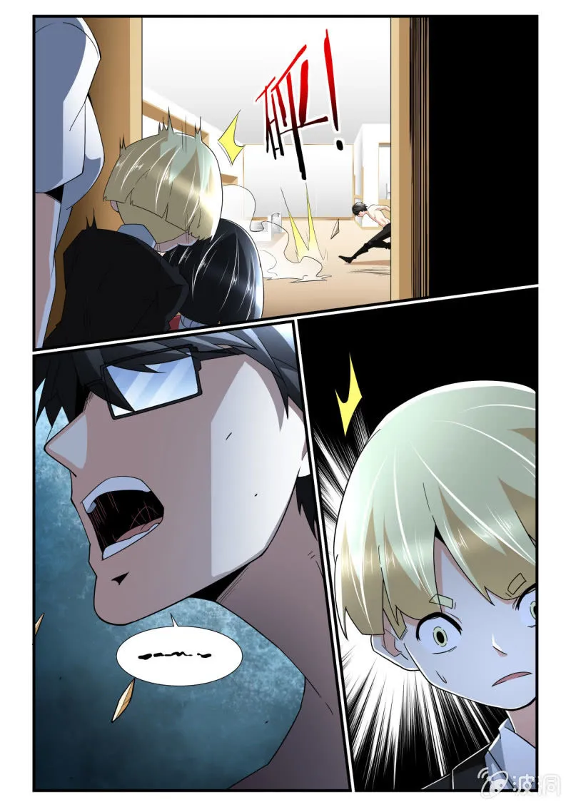 第259话 第3页