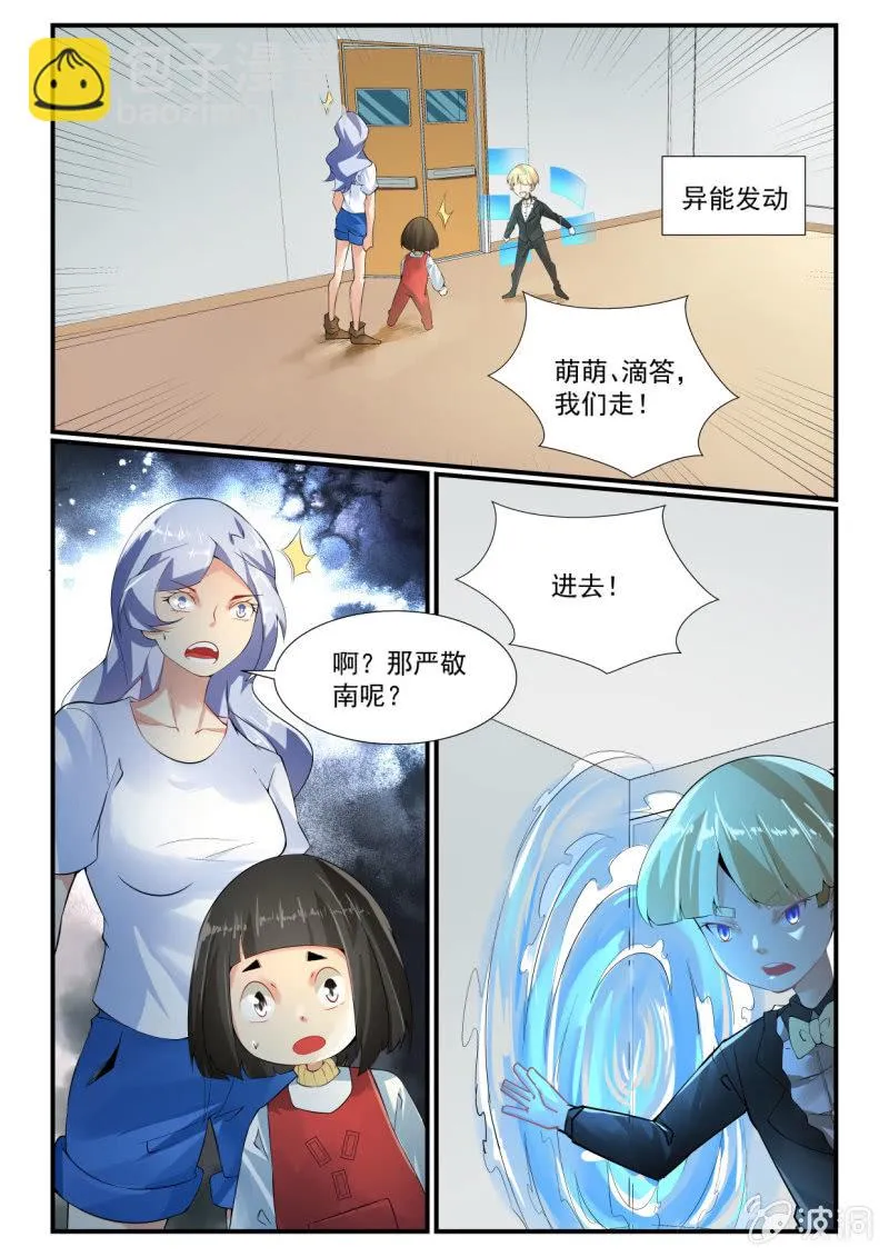 第259话 第4页