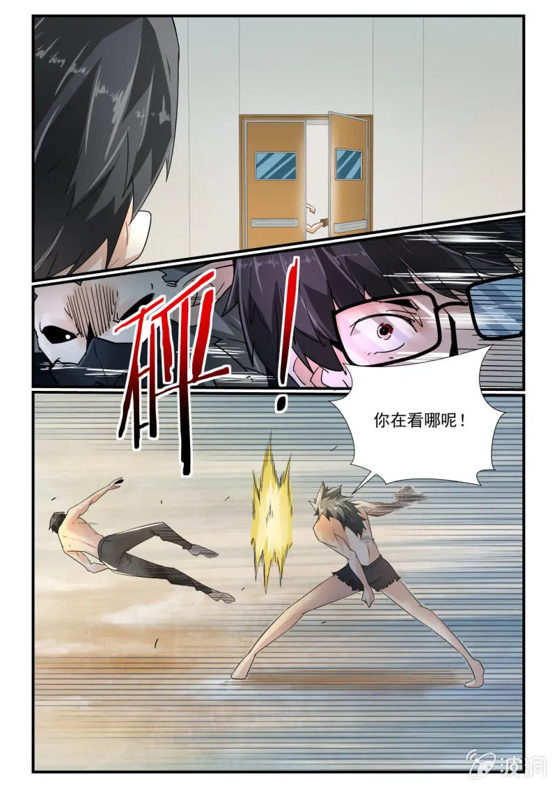 第259话 第5页