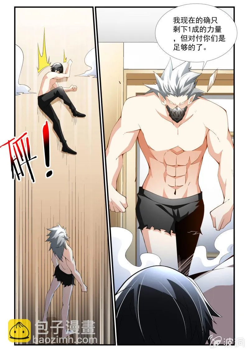 第259话 第6页