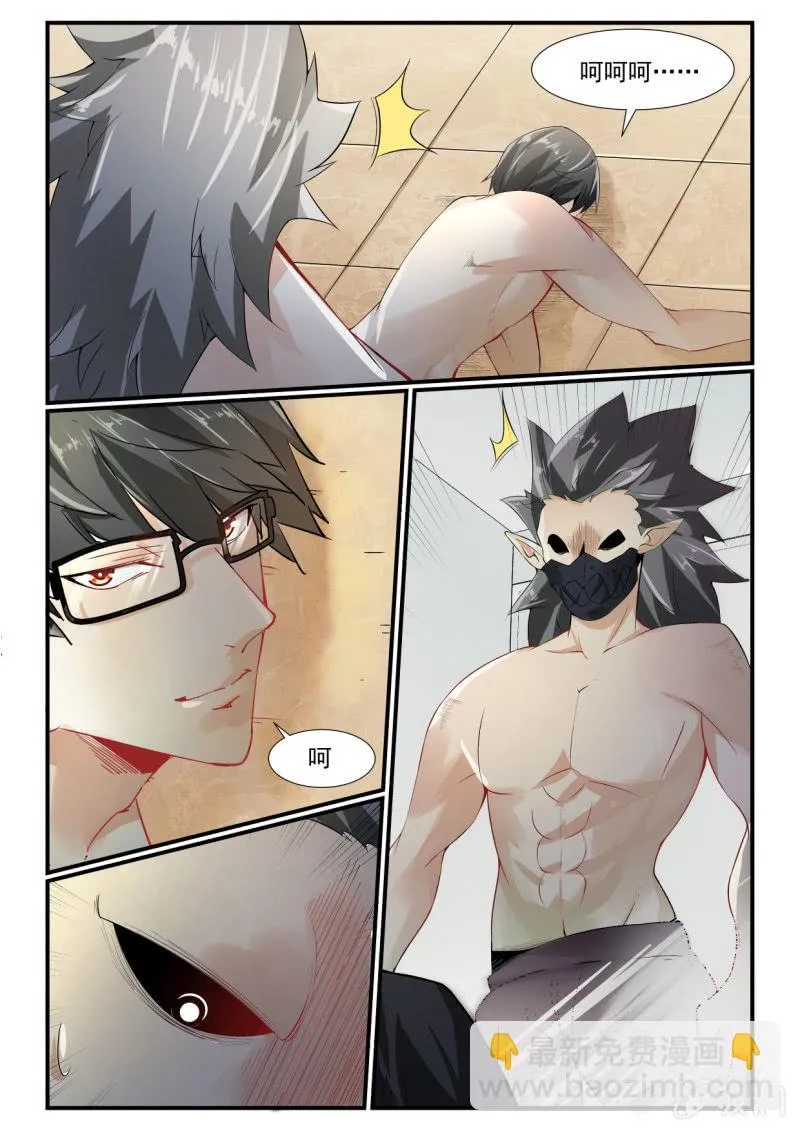 第259话 第7页