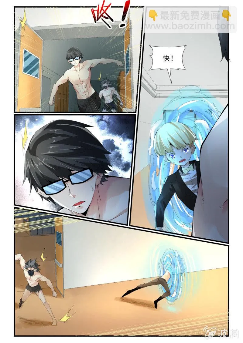 第259话 第9页
