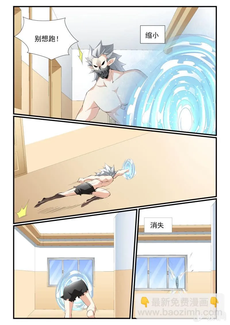 第259话 第10页