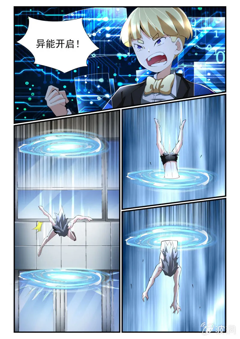 第259话 第12页