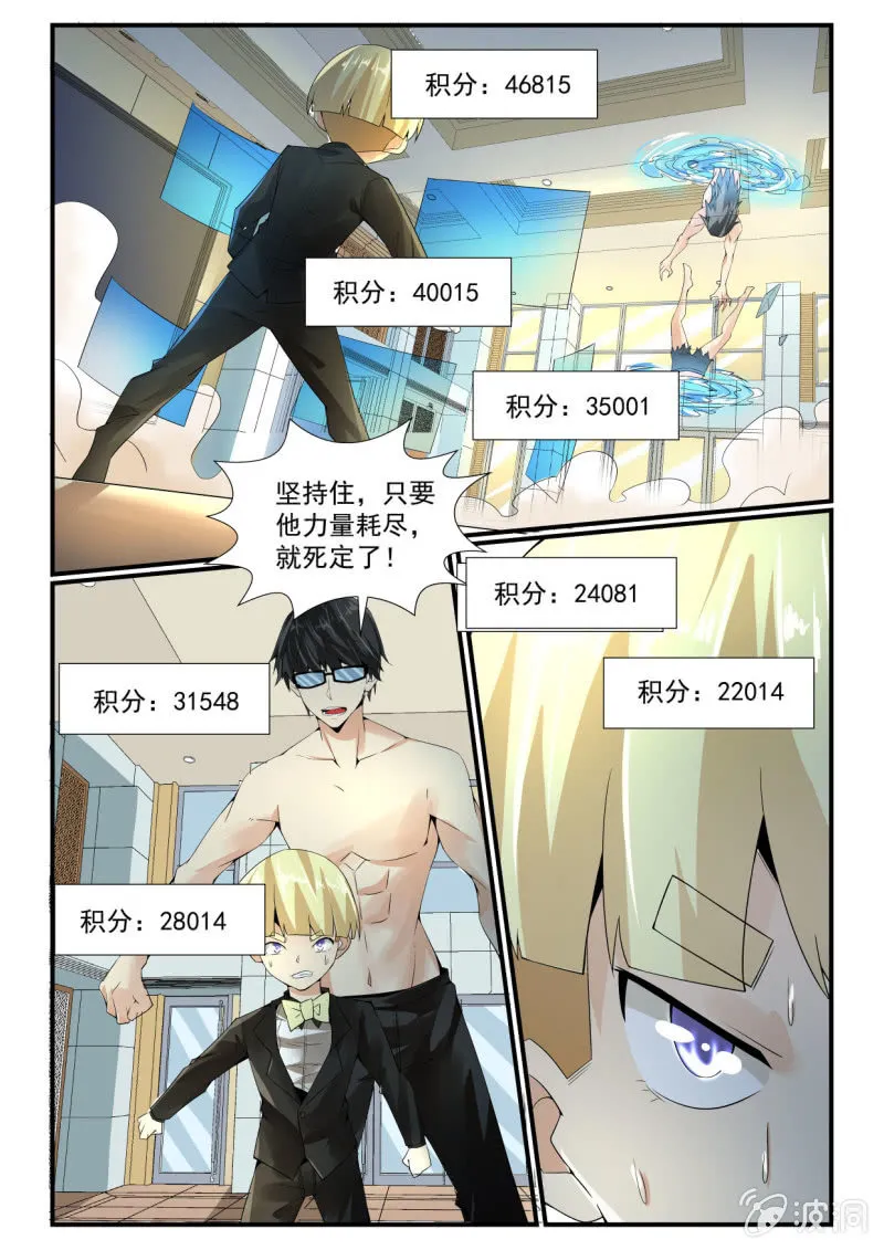 第259话 第13页