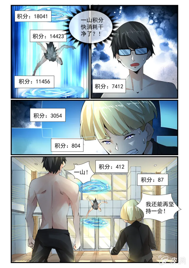 第259话 第14页