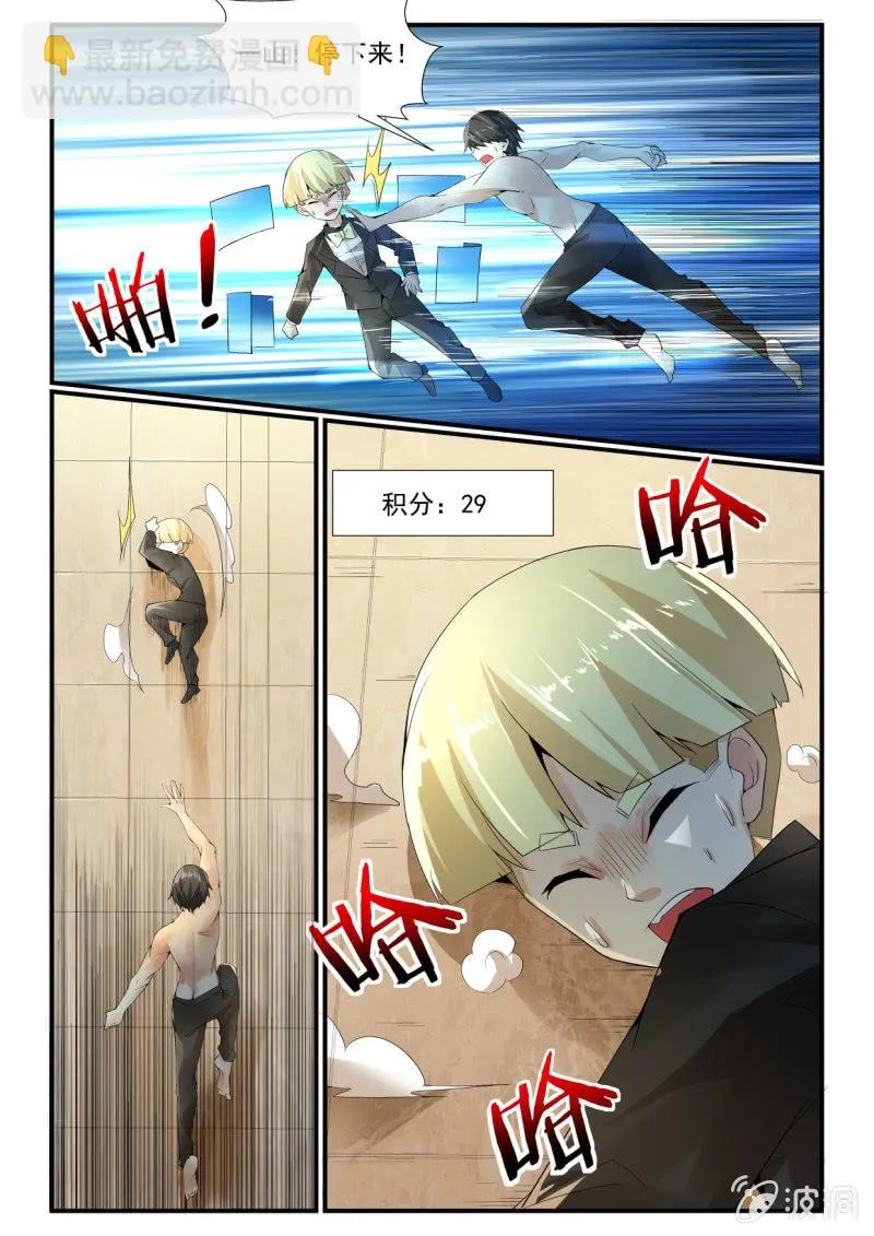 第259话 第15页