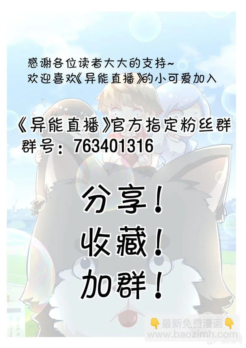 第259话 第17页