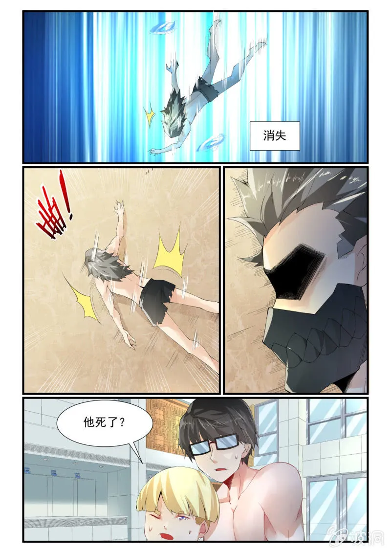 第260话 第1页