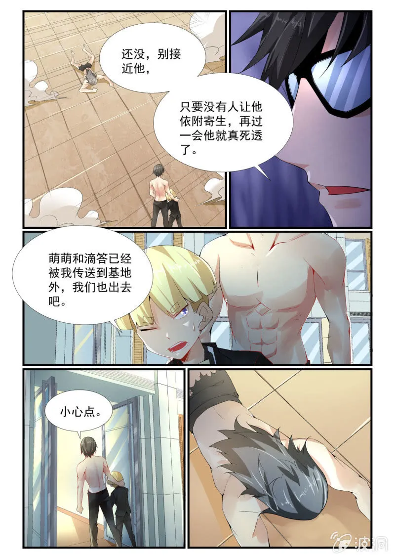 第260话 第2页