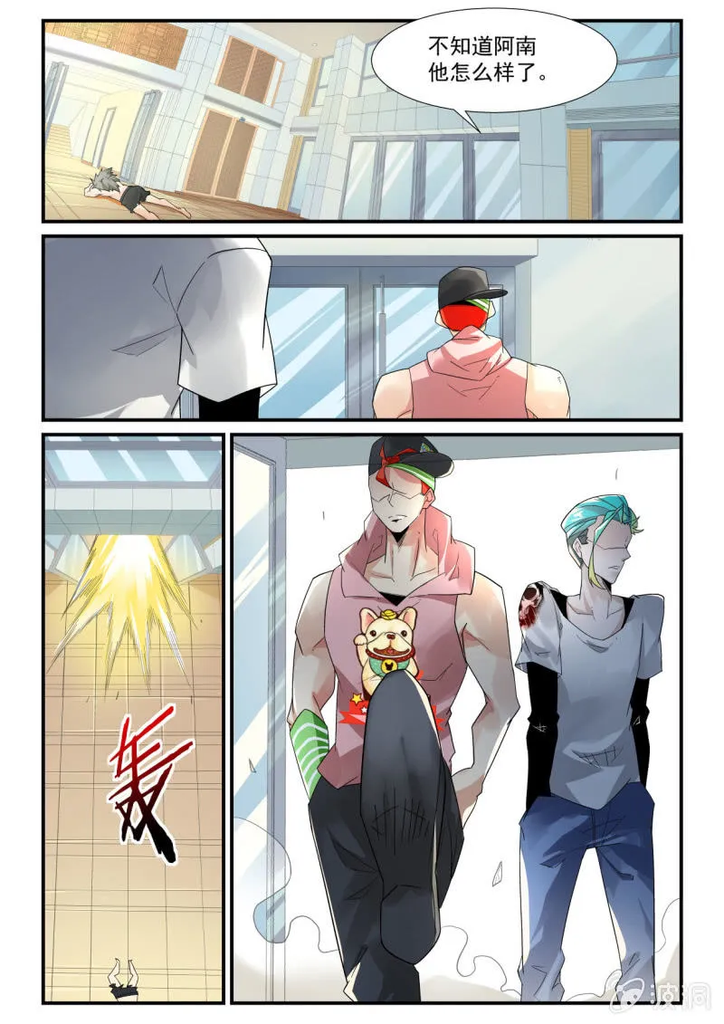 第260话 第3页