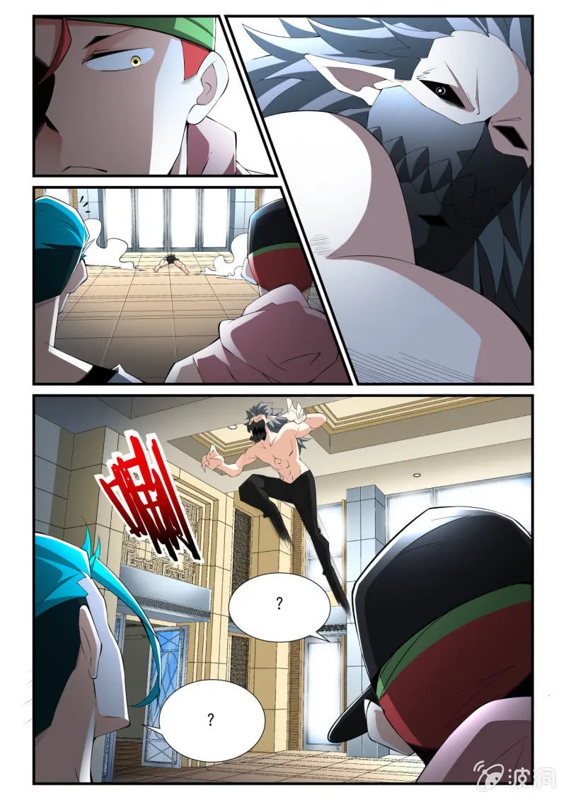 第260话 第4页