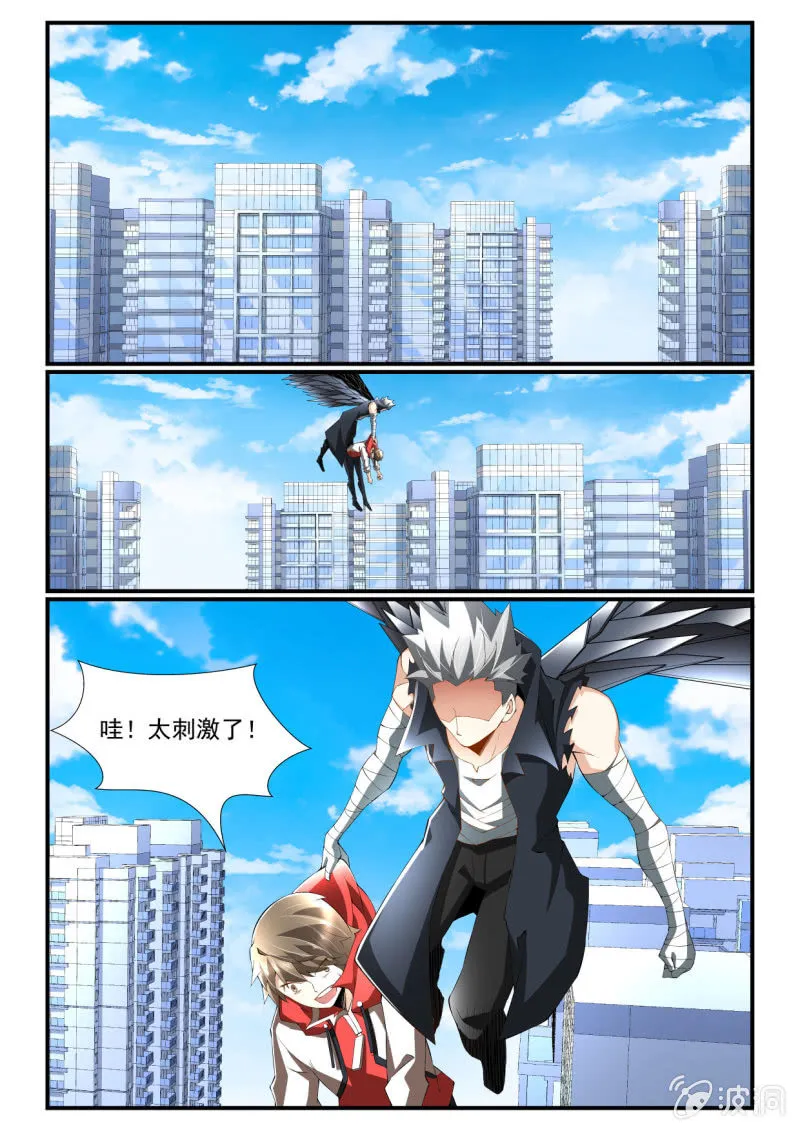 第260话 第5页