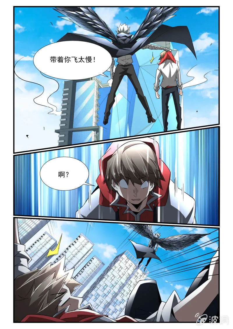 第260话 第7页