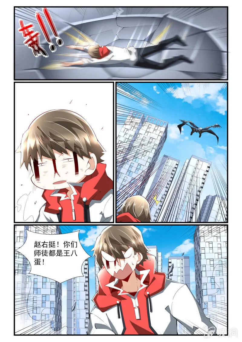 第260话 第8页