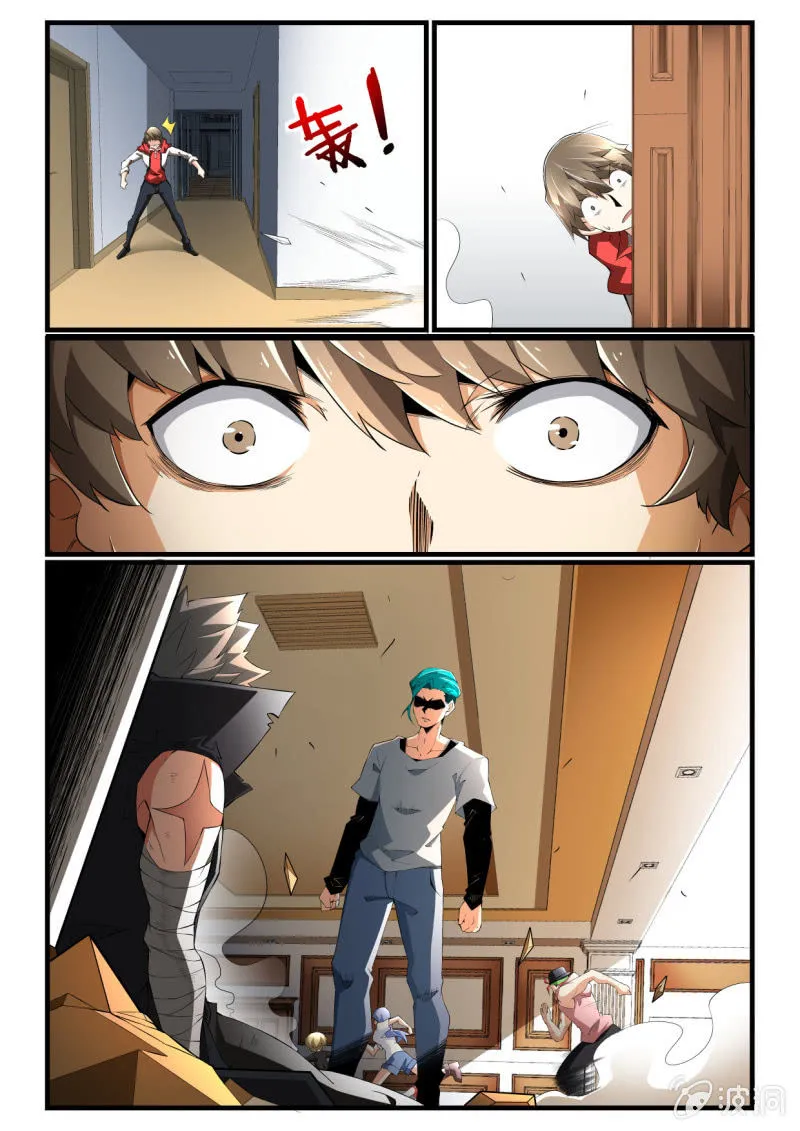 第260话 第11页